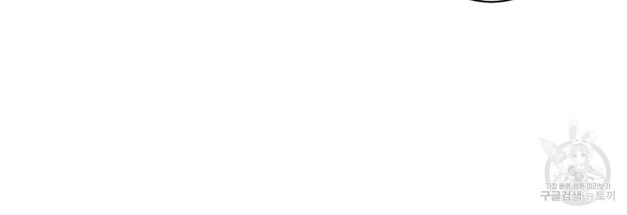 잠 못 드는 시녀의 밤 58화 105