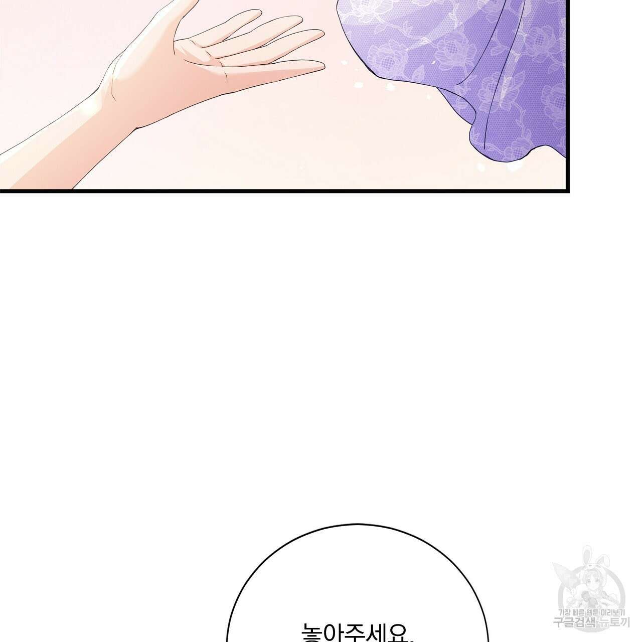 잠 못 드는 시녀의 밤 58화 108