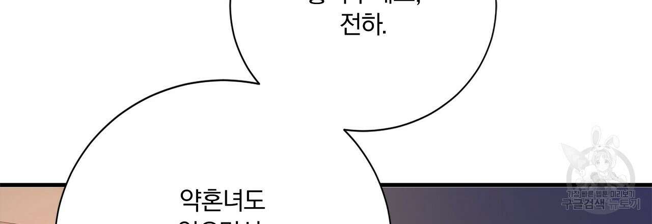 잠 못 드는 시녀의 밤 58화 109