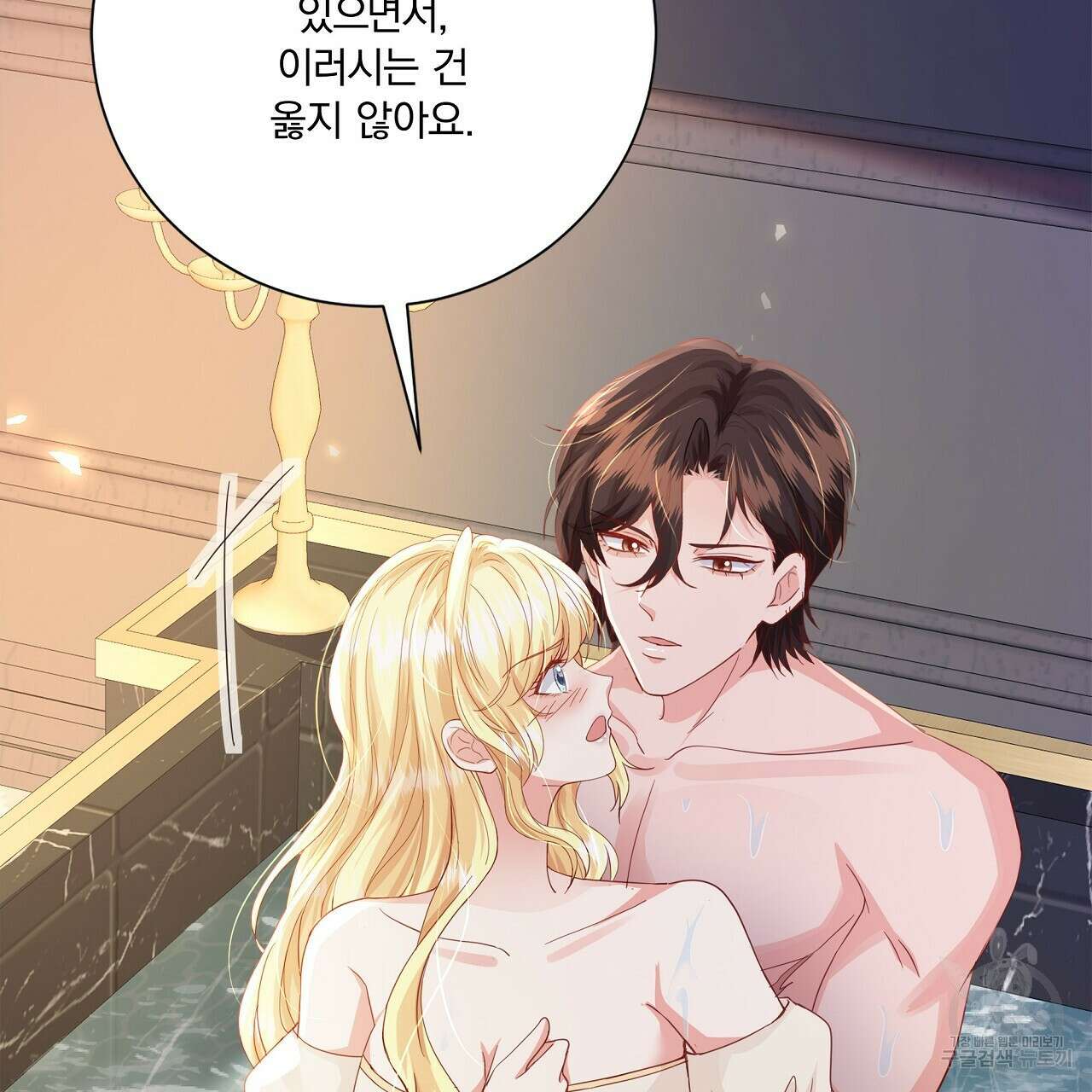 잠 못 드는 시녀의 밤 58화 110