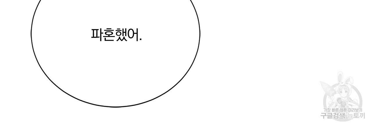 잠 못 드는 시녀의 밤 58화 115