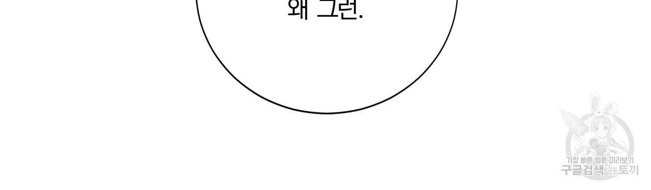 잠 못 드는 시녀의 밤 58화 119