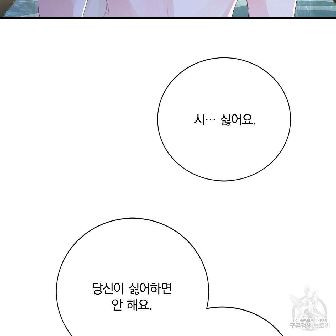 잠 못 드는 시녀의 밤 58화 123