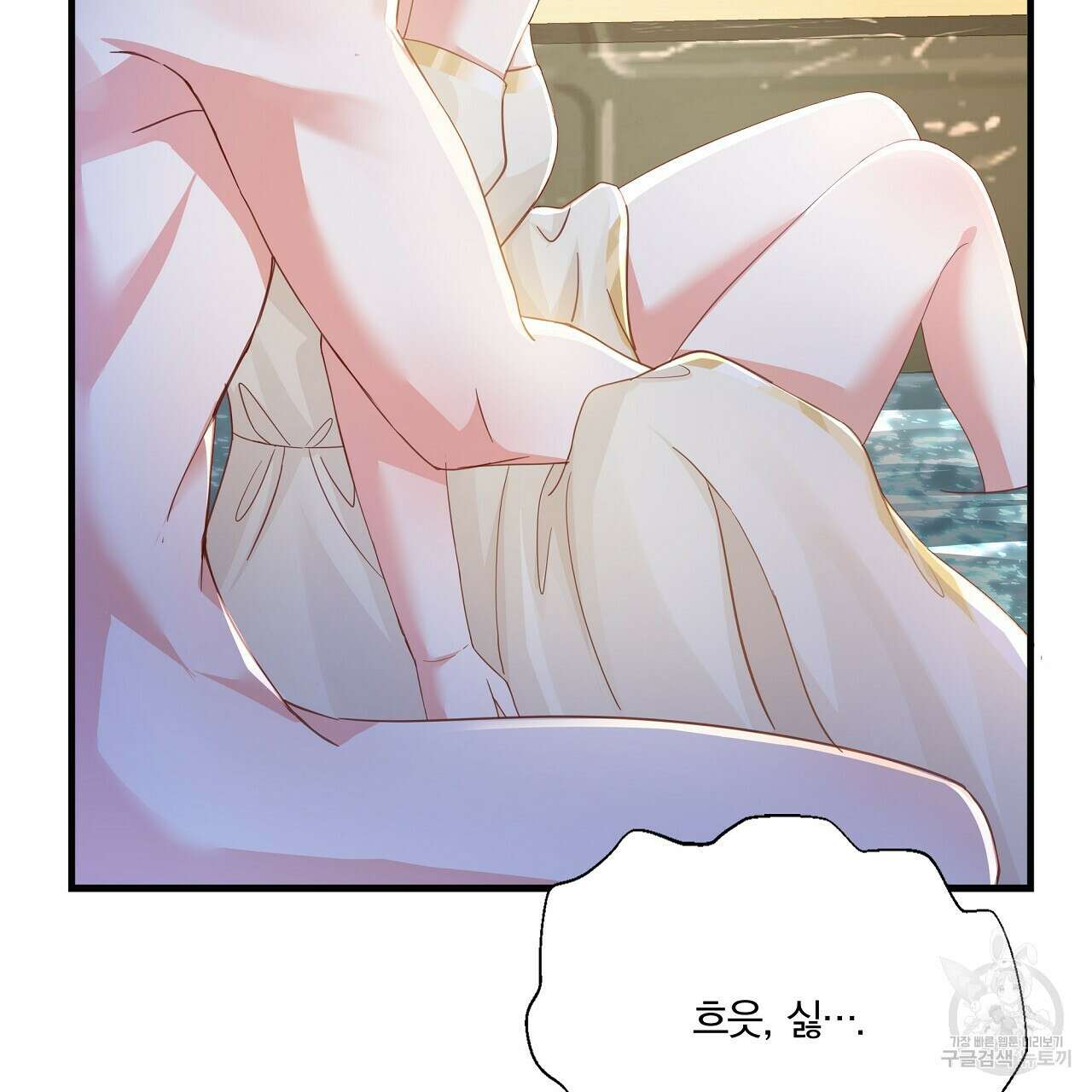 잠 못 드는 시녀의 밤 58화 130