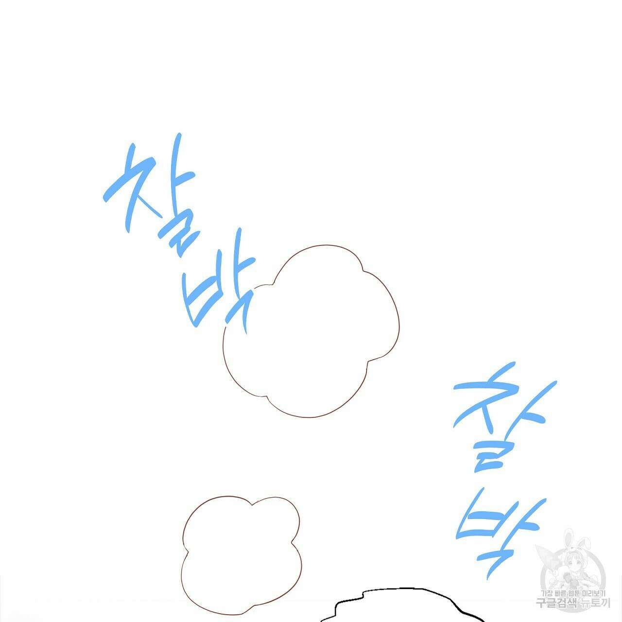 잠 못 드는 시녀의 밤 58화 139