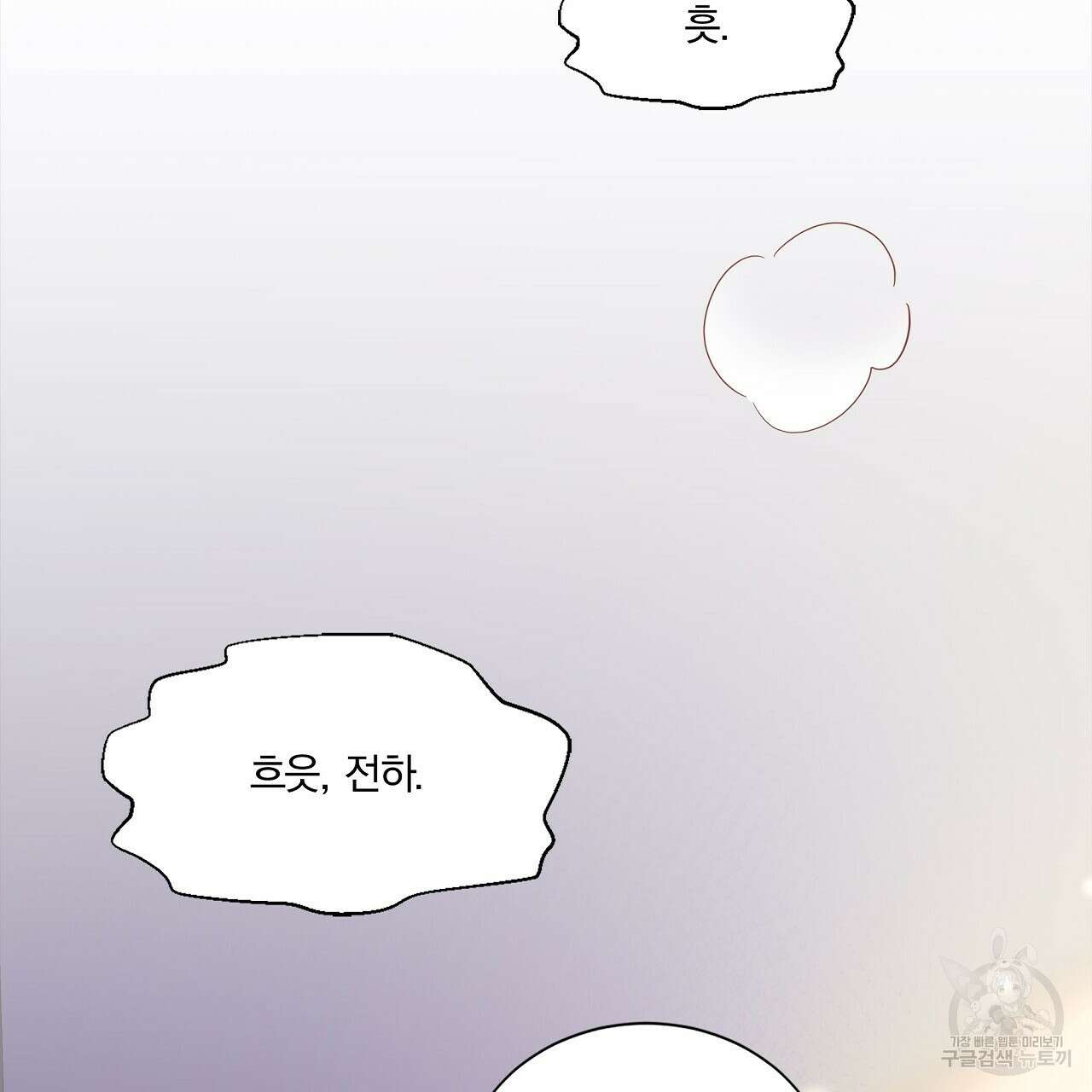 잠 못 드는 시녀의 밤 58화 140