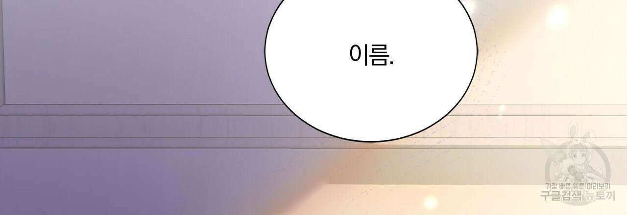 잠 못 드는 시녀의 밤 58화 141