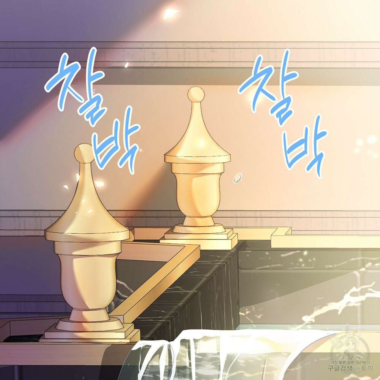 잠 못 드는 시녀의 밤 58화 142