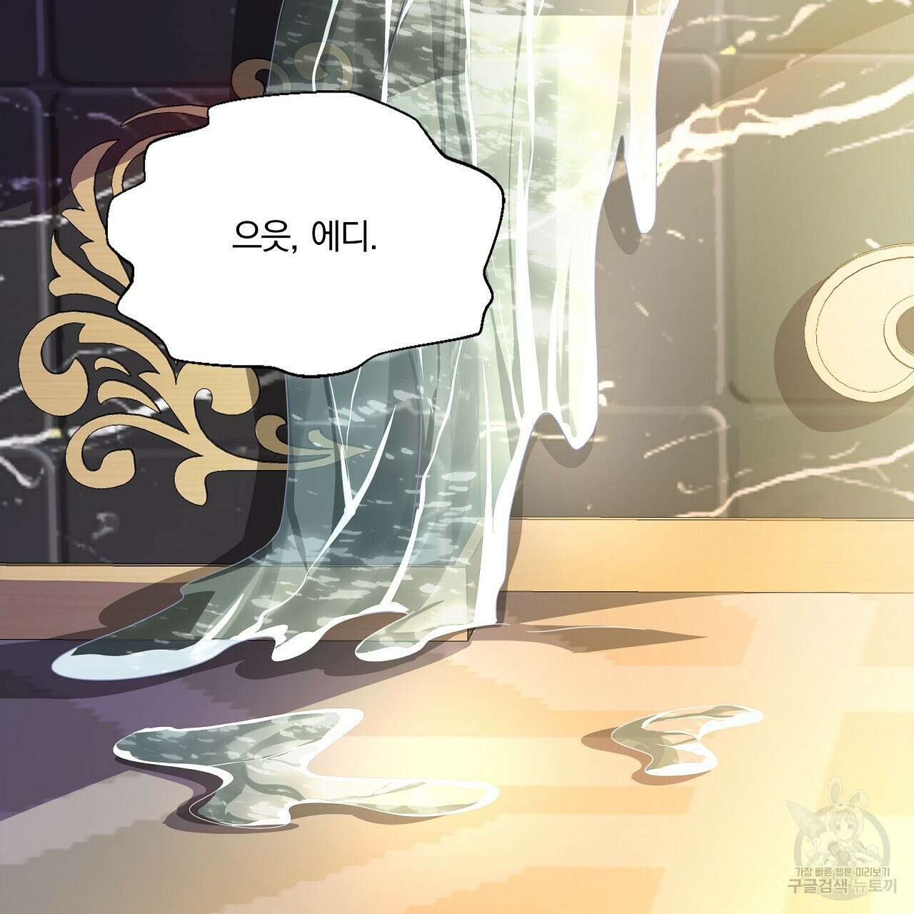잠 못 드는 시녀의 밤 58화 143
