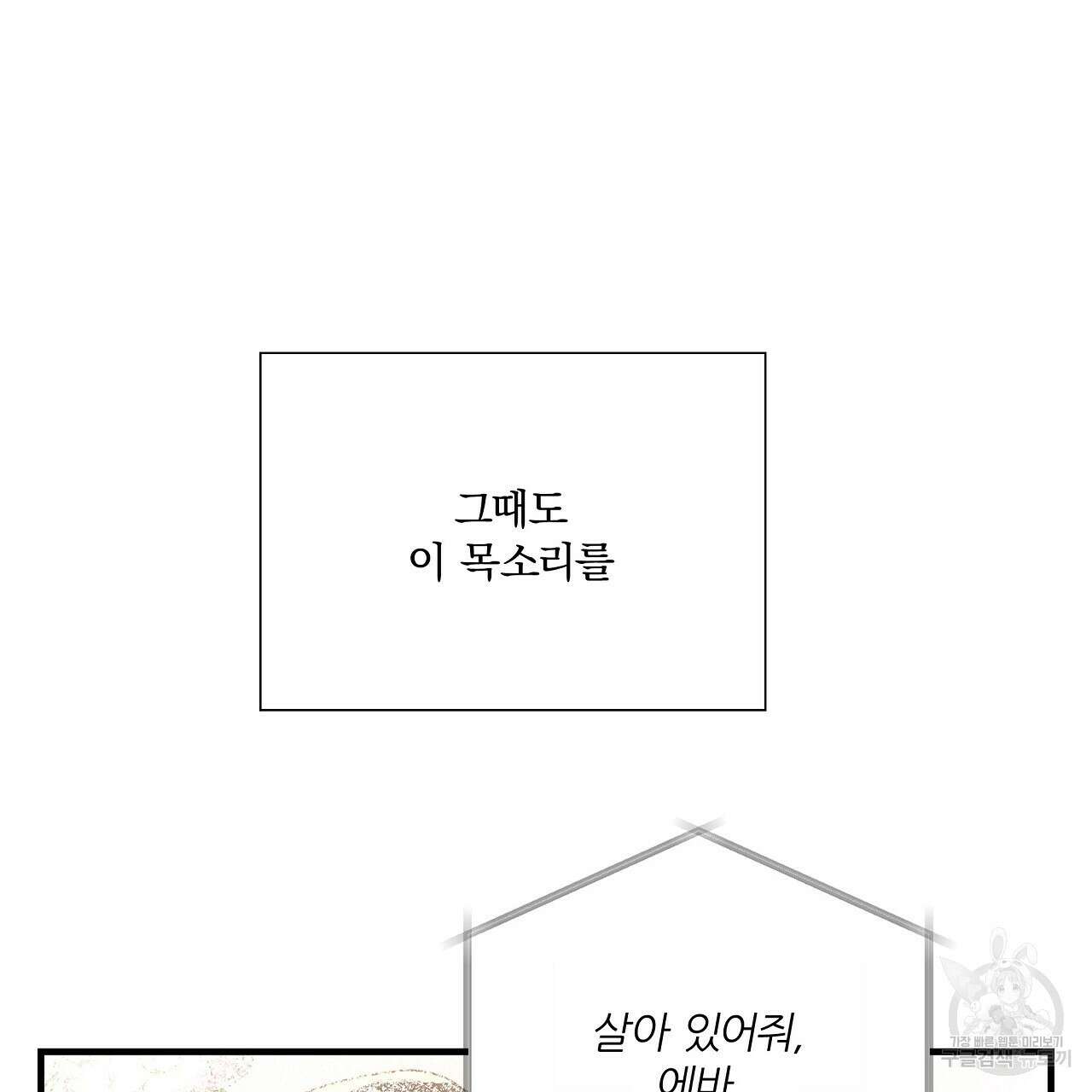 잠 못 드는 시녀의 밤 58화 155