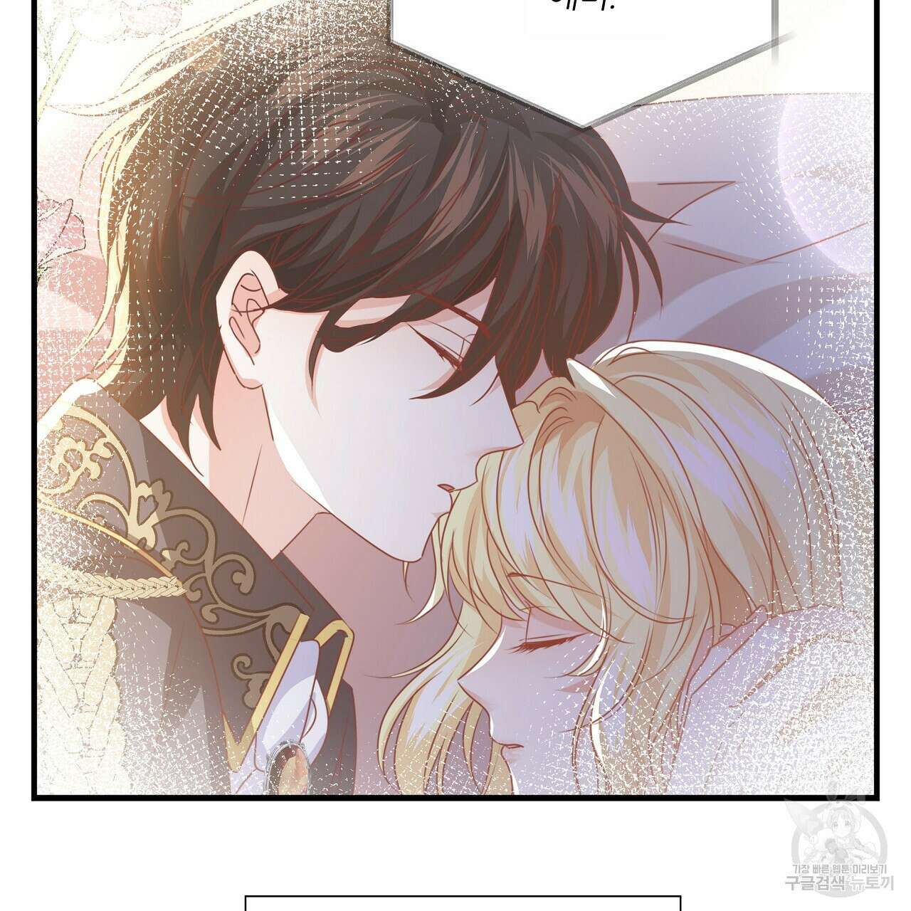 잠 못 드는 시녀의 밤 58화 156