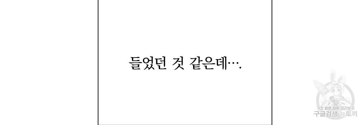 잠 못 드는 시녀의 밤 58화 157