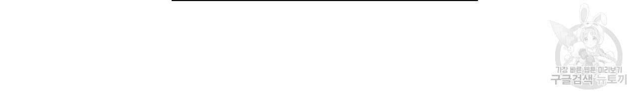 잠 못 드는 시녀의 밤 58화 158