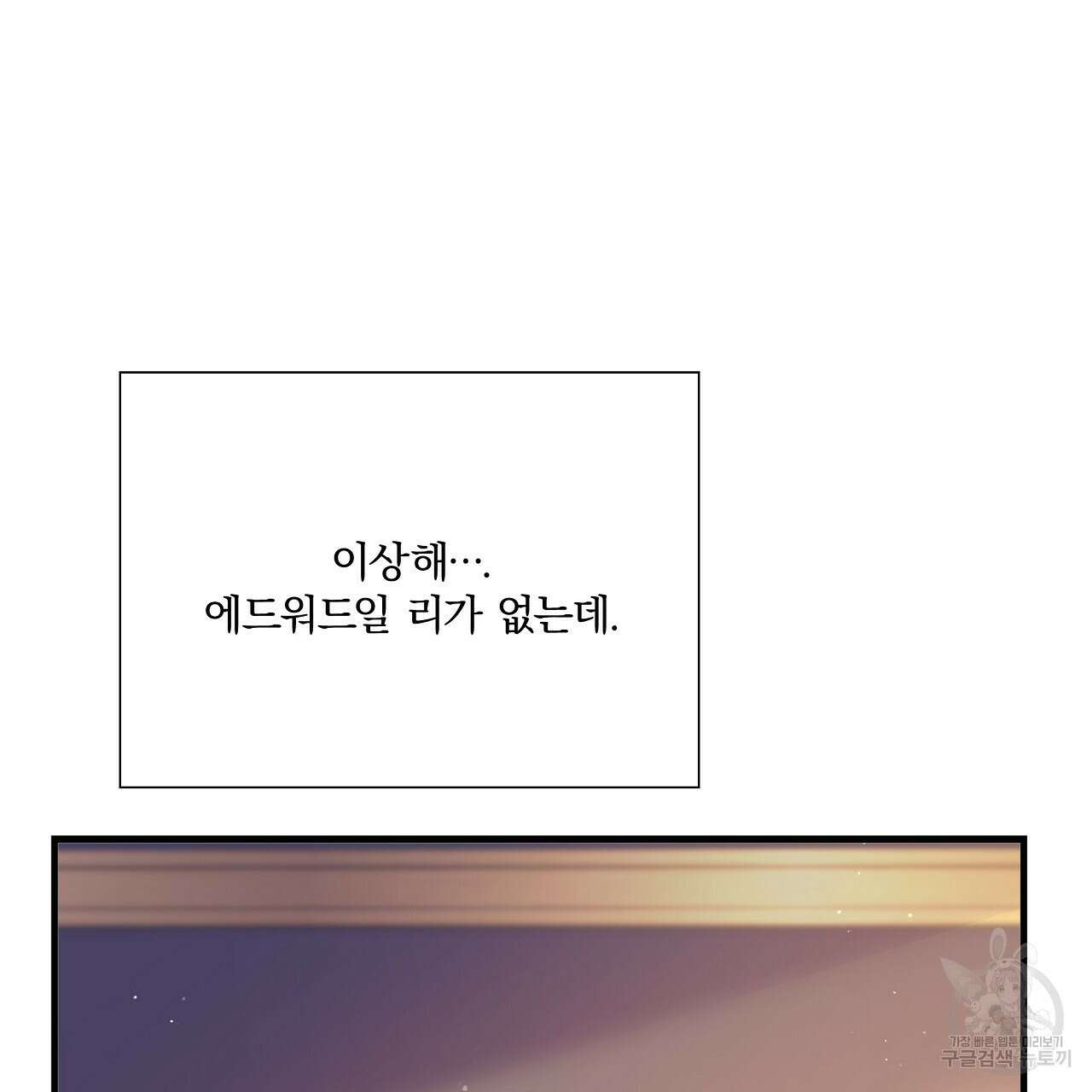 잠 못 드는 시녀의 밤 58화 159