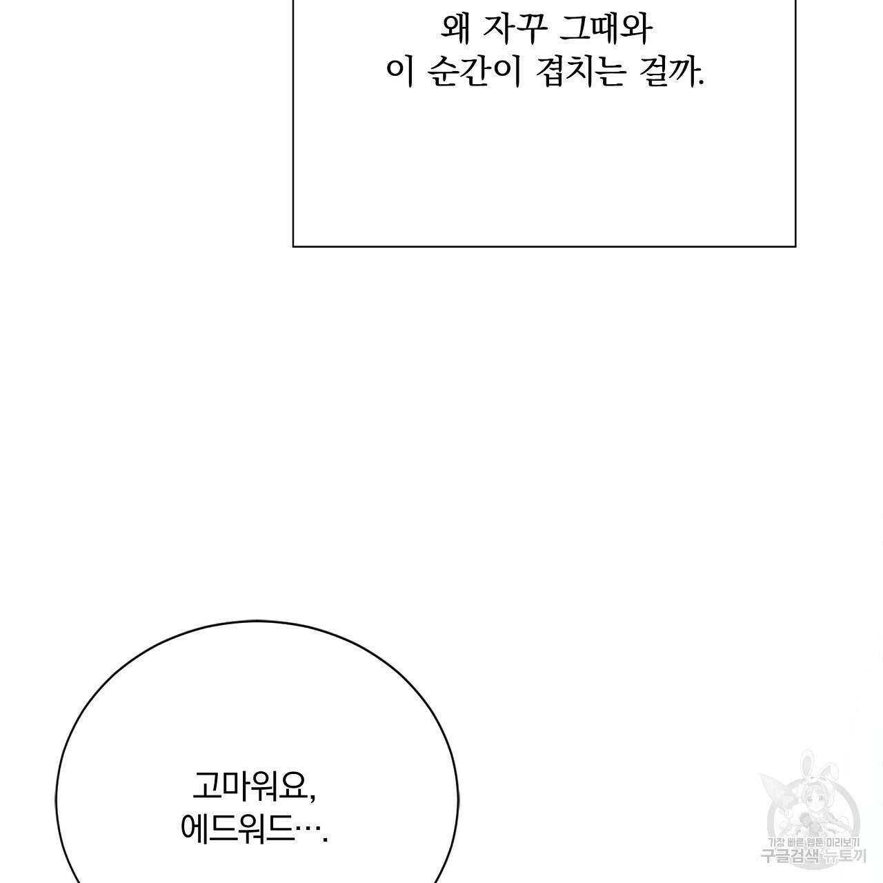 잠 못 드는 시녀의 밤 58화 162