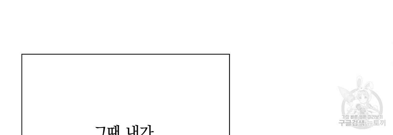 잠 못 드는 시녀의 밤 58화 164