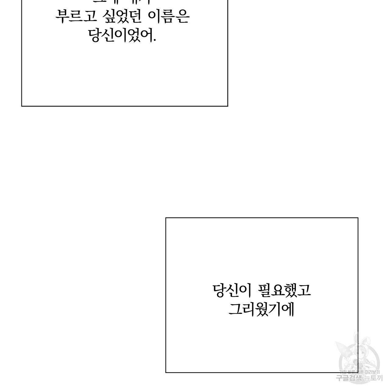 잠 못 드는 시녀의 밤 58화 165