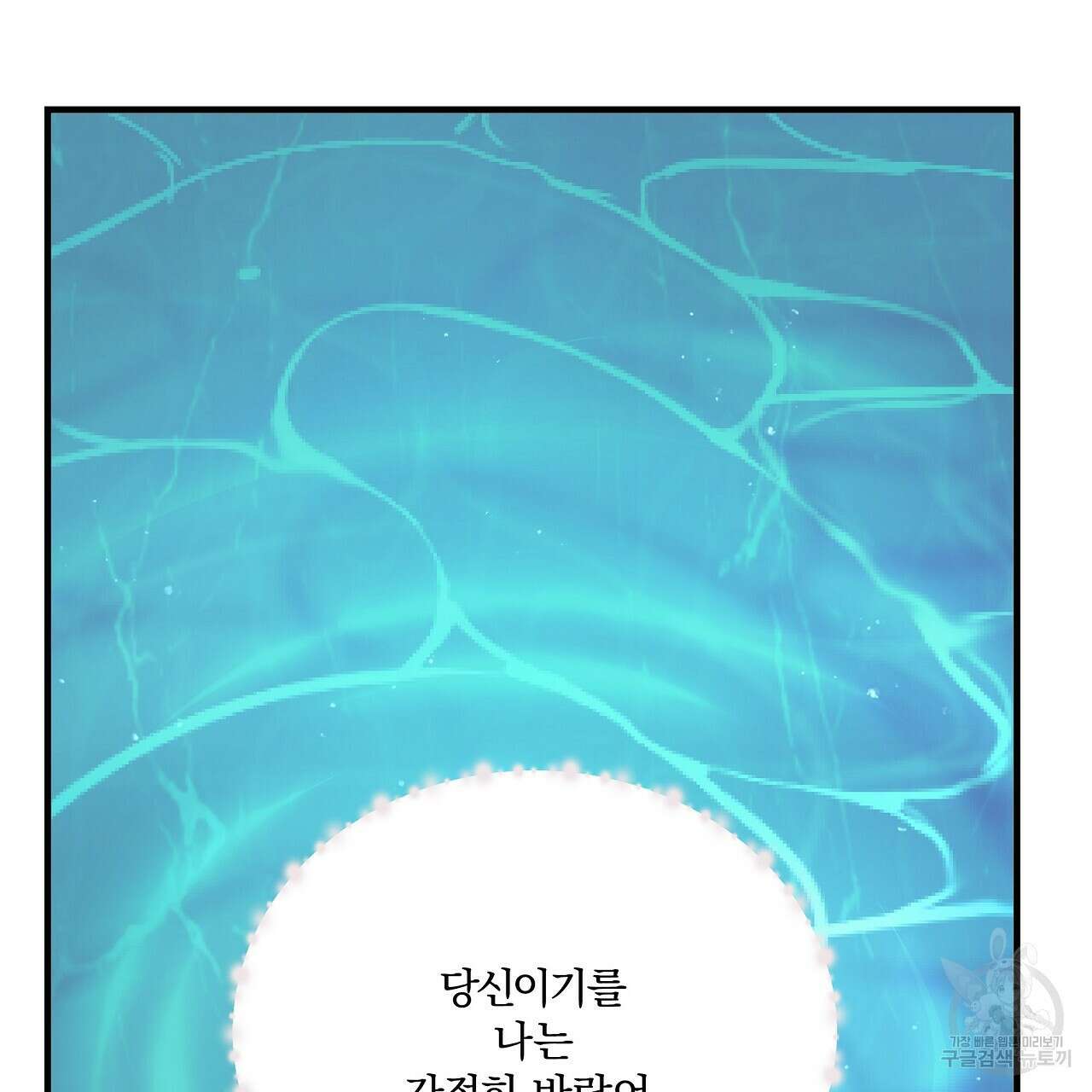 잠 못 드는 시녀의 밤 58화 166