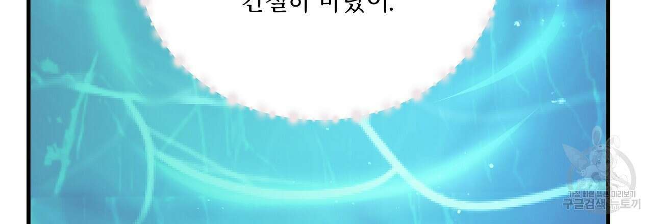 잠 못 드는 시녀의 밤 58화 167