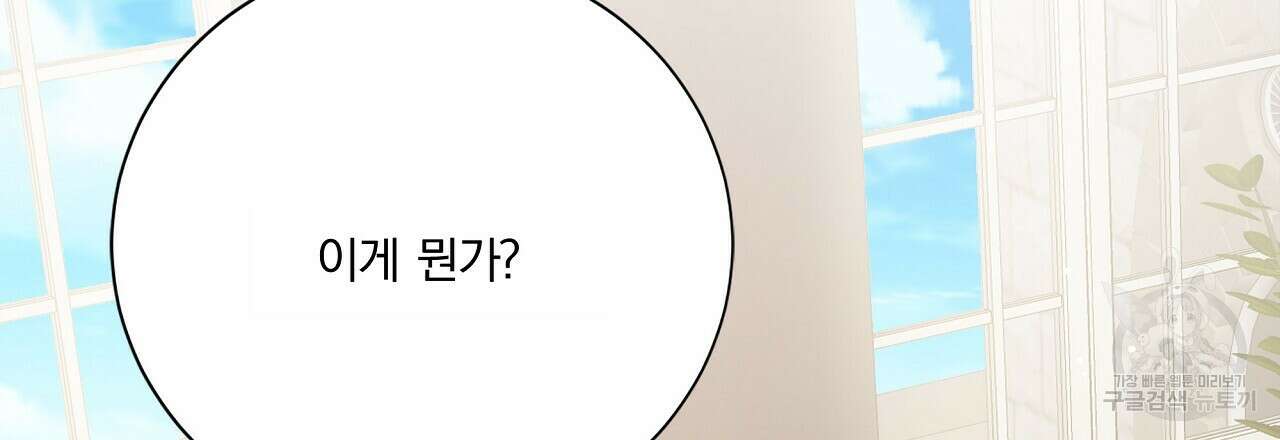 잠 못 드는 시녀의 밤 58화 174