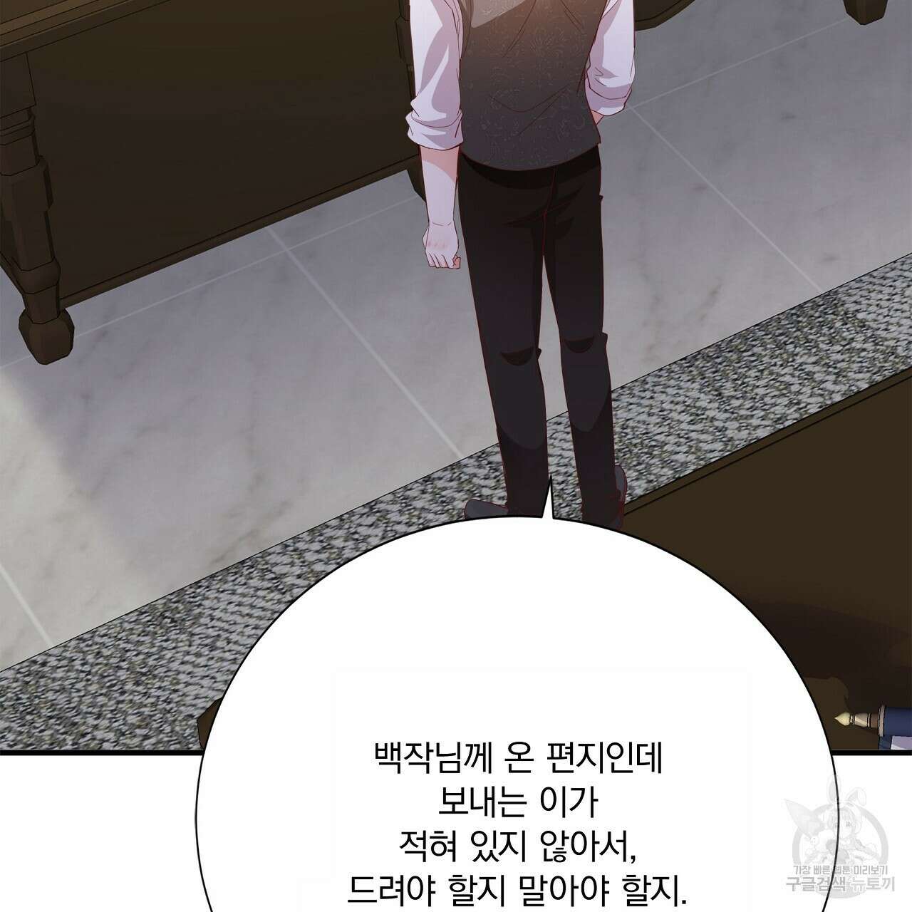 잠 못 드는 시녀의 밤 58화 176