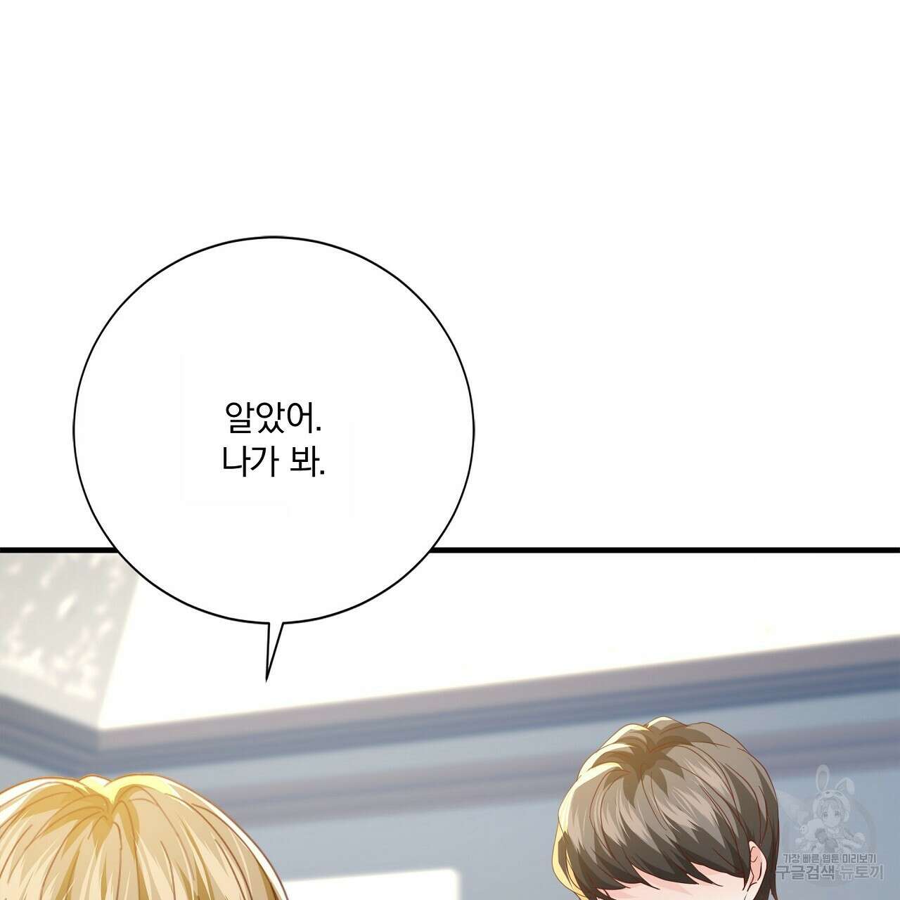 잠 못 드는 시녀의 밤 58화 178