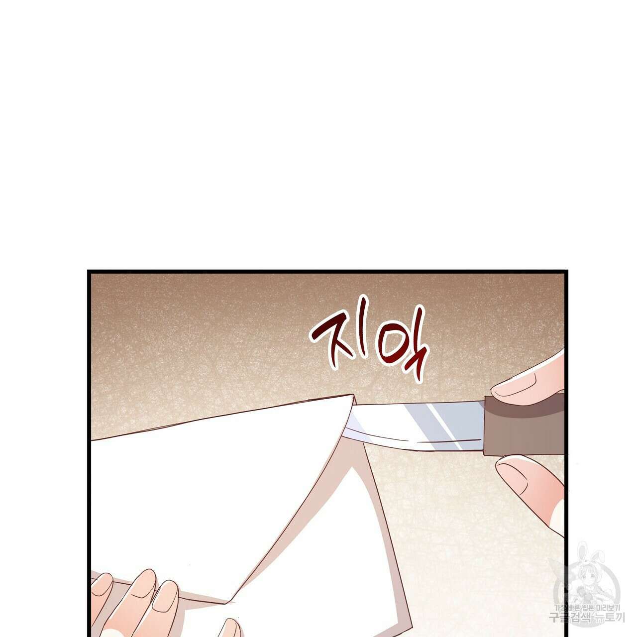 잠 못 드는 시녀의 밤 58화 181