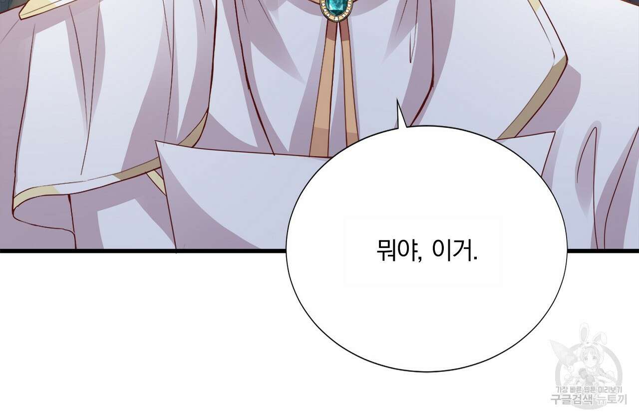 잠 못 드는 시녀의 밤 58화 184