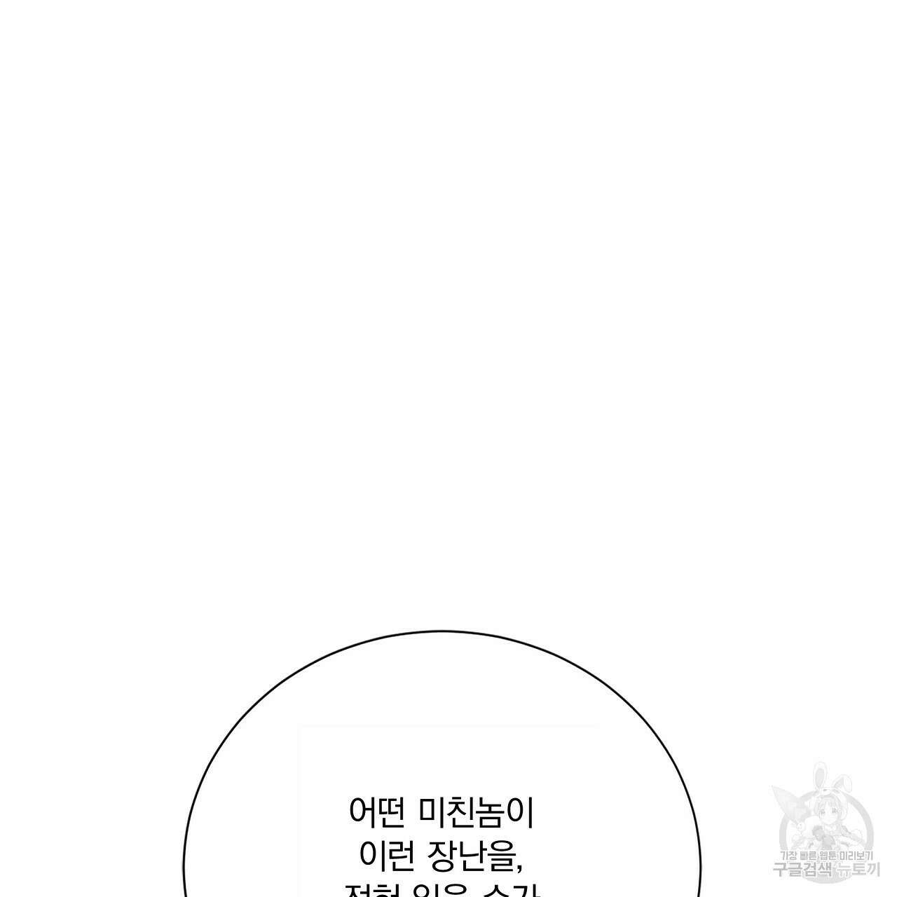 잠 못 드는 시녀의 밤 58화 185