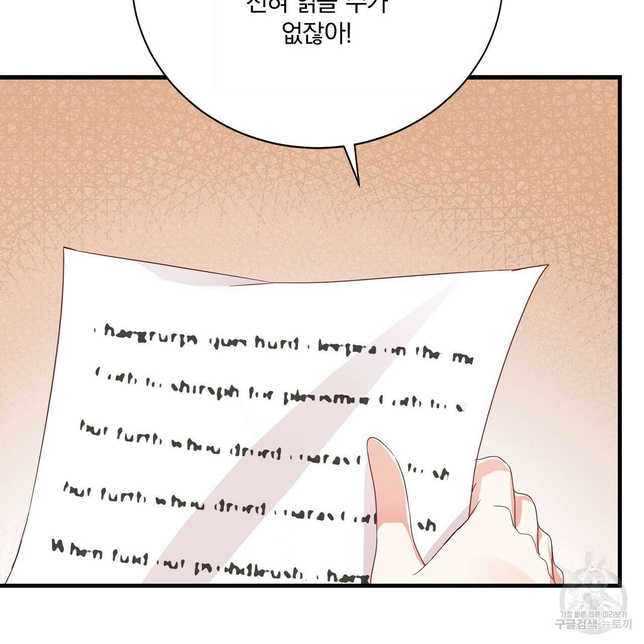 잠 못 드는 시녀의 밤 58화 186
