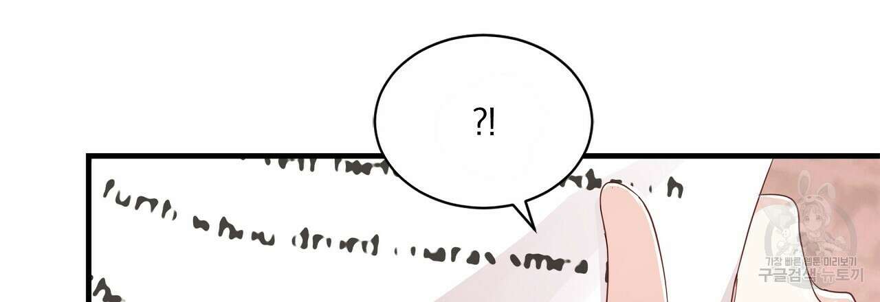잠 못 드는 시녀의 밤 58화 187