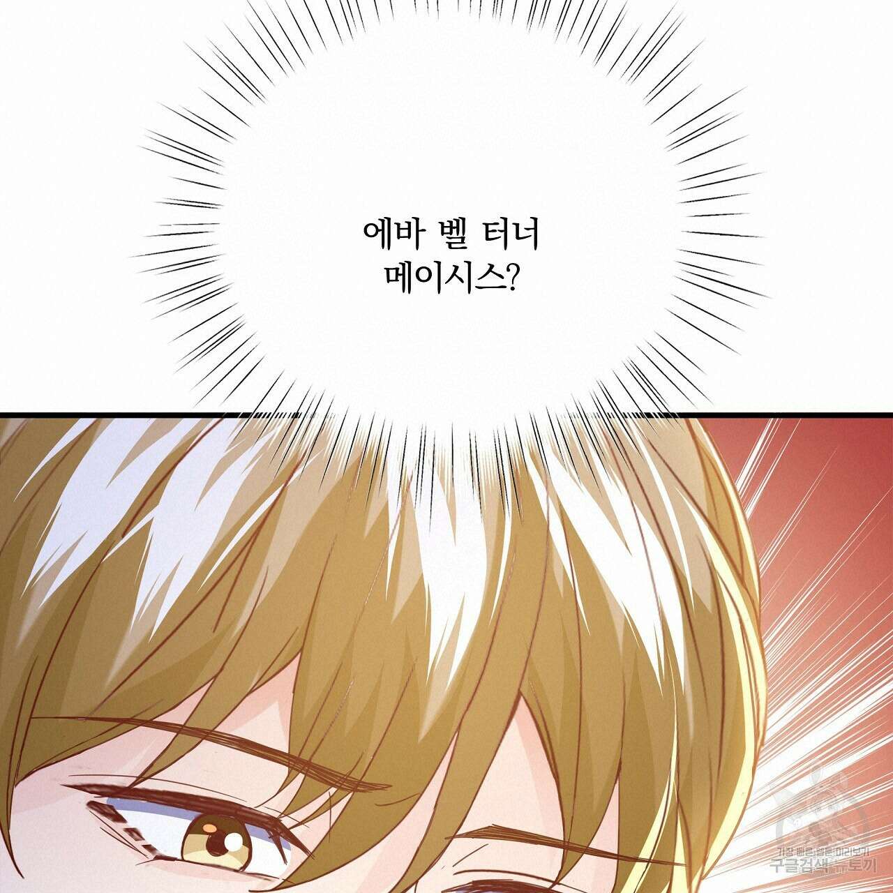 잠 못 드는 시녀의 밤 58화 189