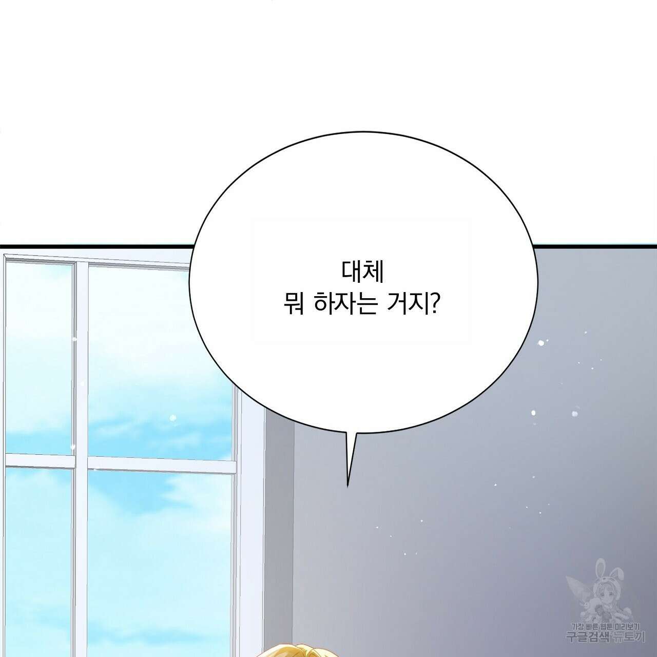 잠 못 드는 시녀의 밤 58화 191