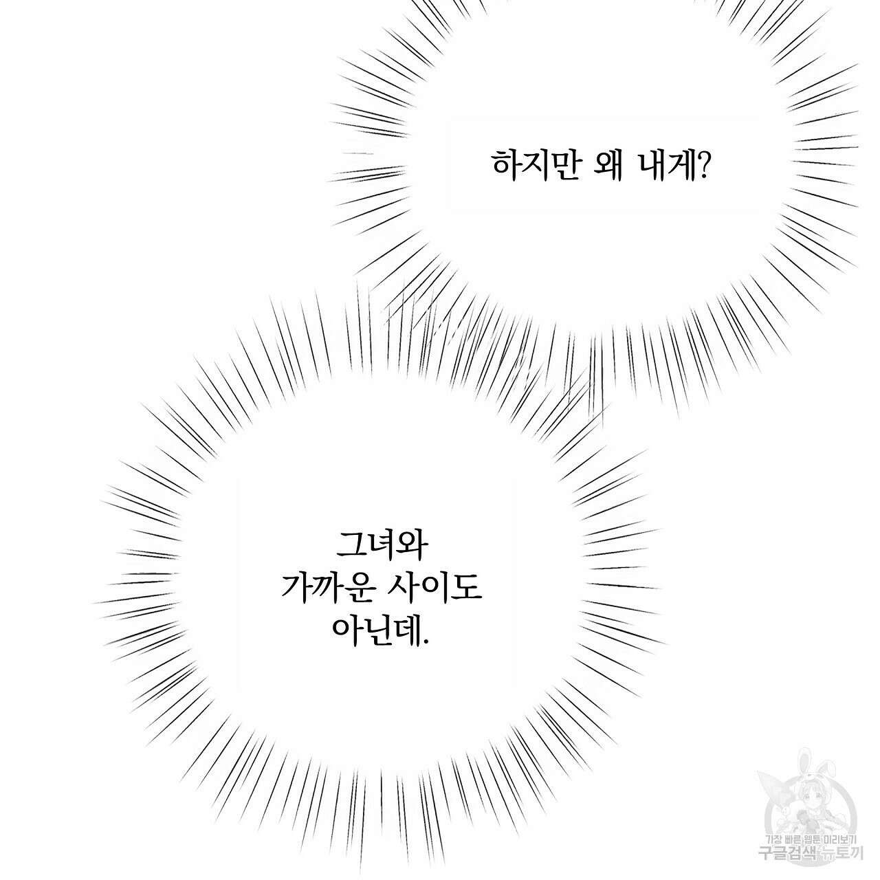 잠 못 드는 시녀의 밤 58화 195