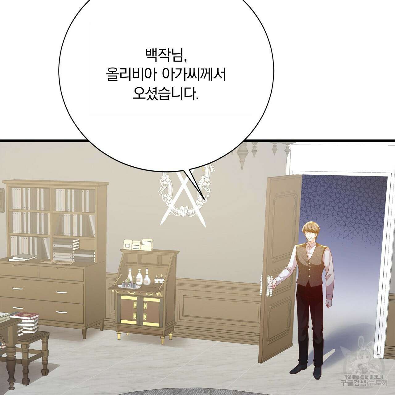 잠 못 드는 시녀의 밤 58화 199