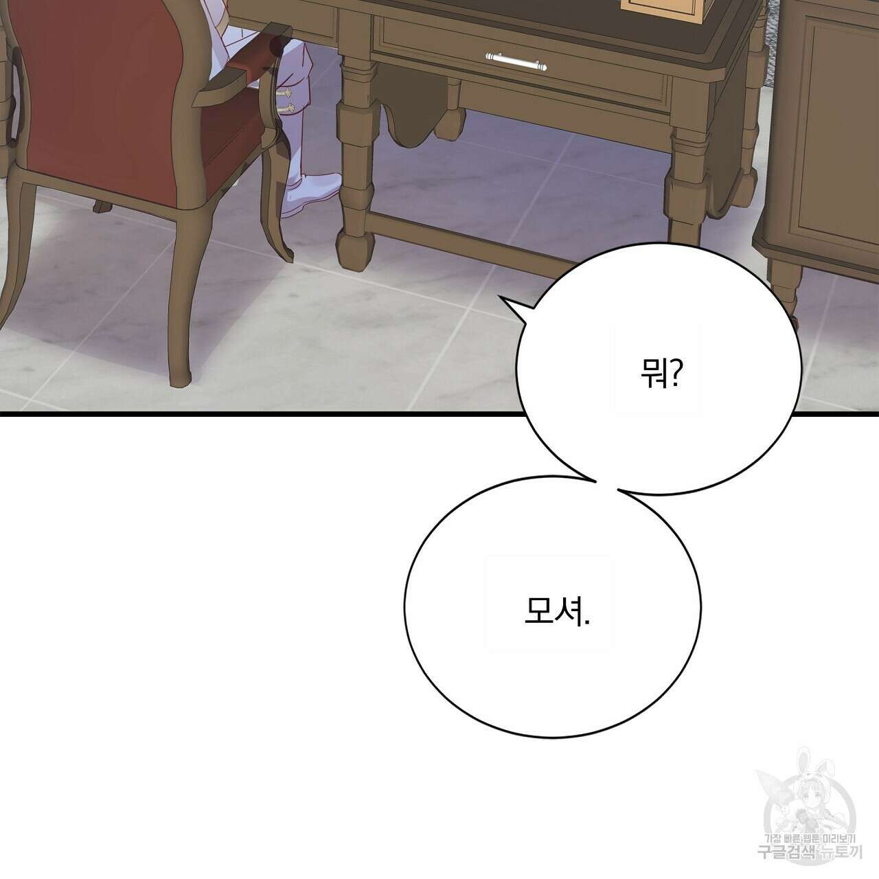 잠 못 드는 시녀의 밤 58화 201