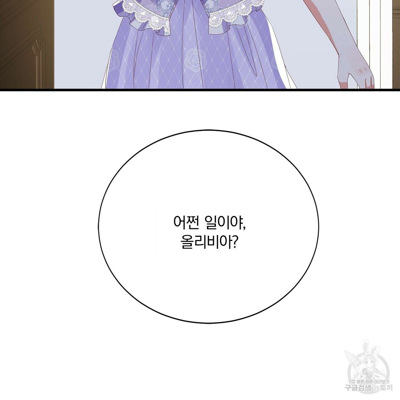 잠 못 드는 시녀의 밤 58화 204