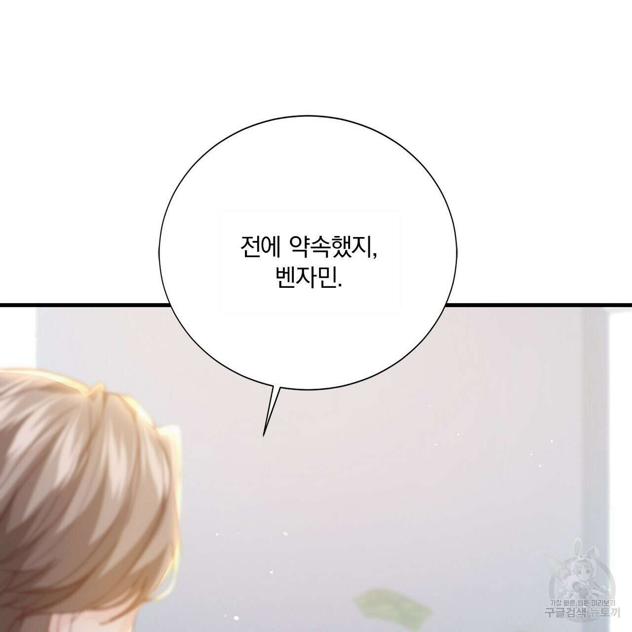 잠 못 드는 시녀의 밤 58화 205