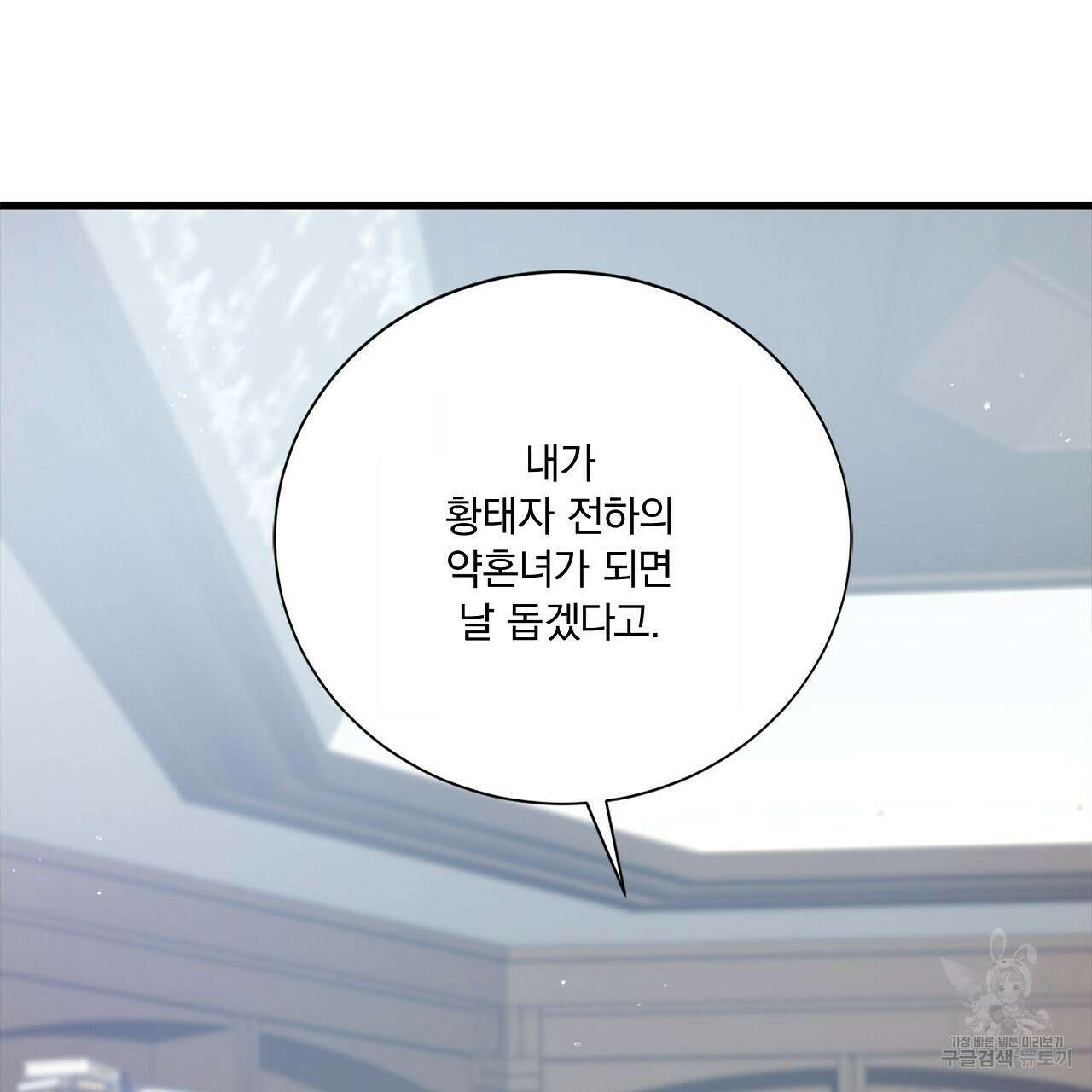 잠 못 드는 시녀의 밤 58화 209