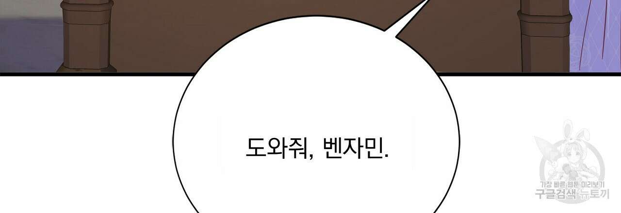 잠 못 드는 시녀의 밤 58화 211
