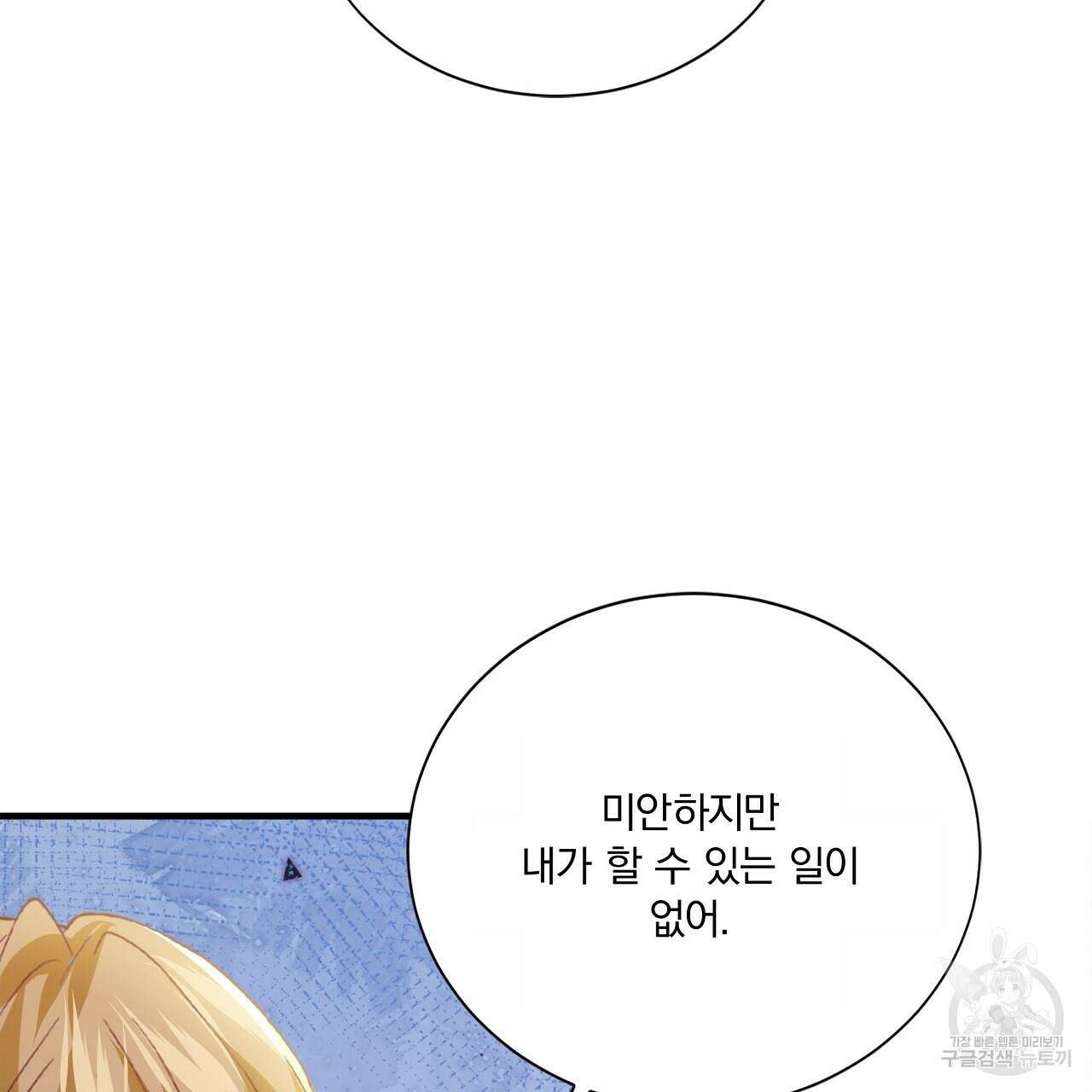 잠 못 드는 시녀의 밤 58화 212