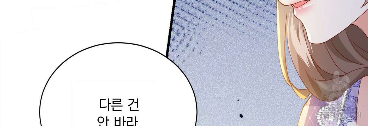 잠 못 드는 시녀의 밤 58화 214