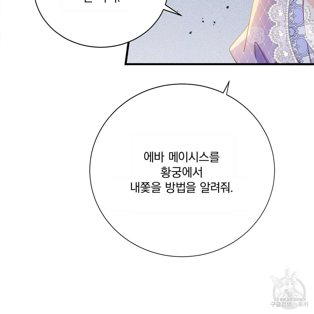 잠 못 드는 시녀의 밤 58화 215