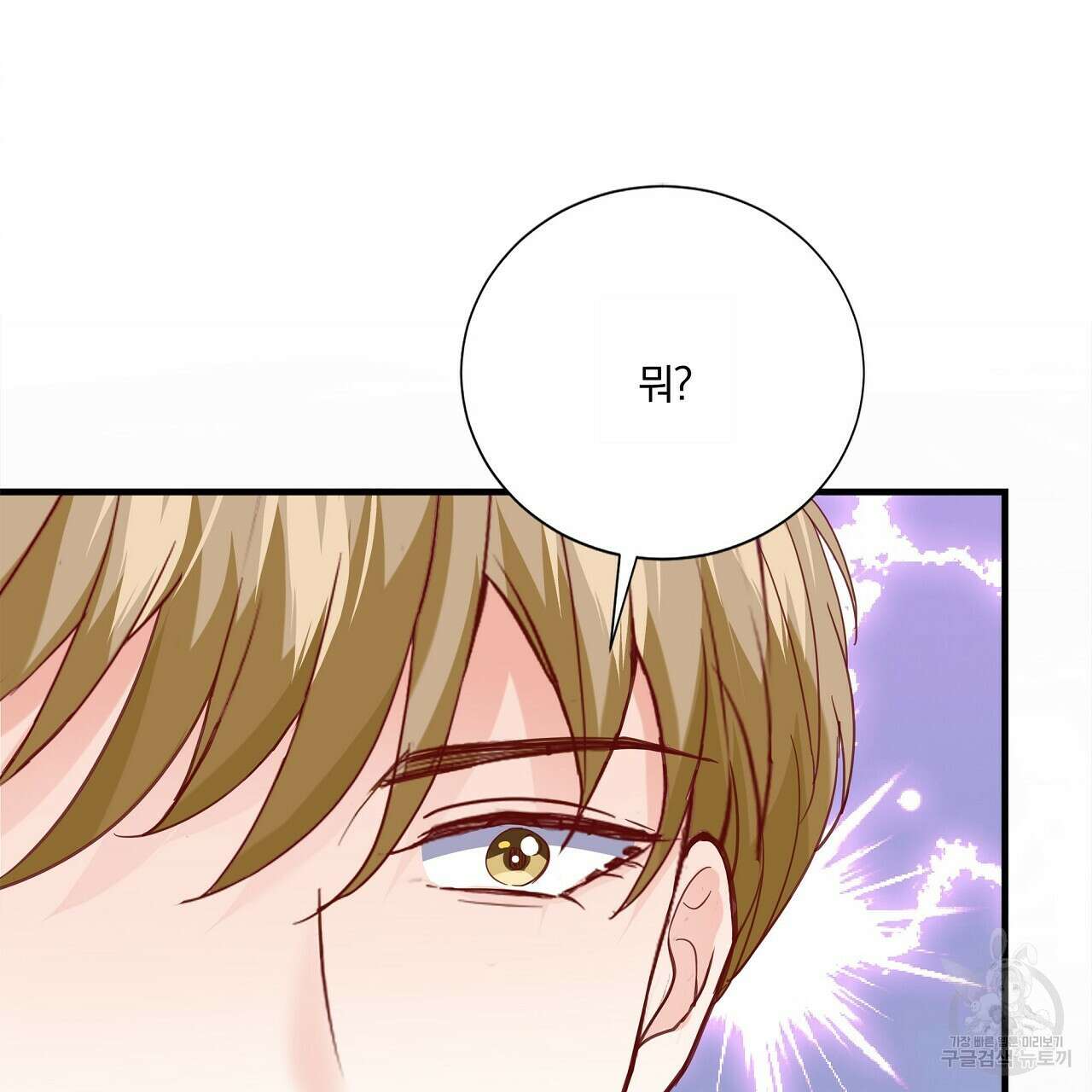 잠 못 드는 시녀의 밤 58화 216