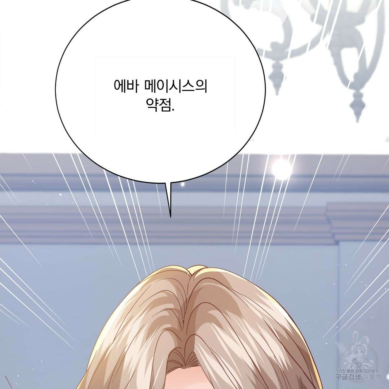 잠 못 드는 시녀의 밤 58화 218