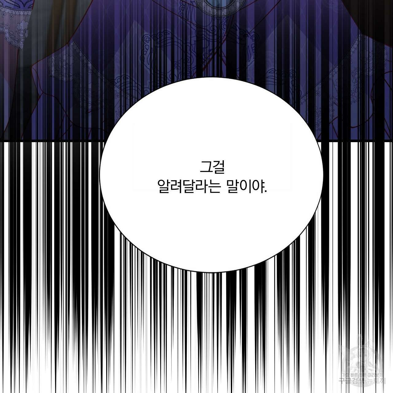 잠 못 드는 시녀의 밤 58화 221