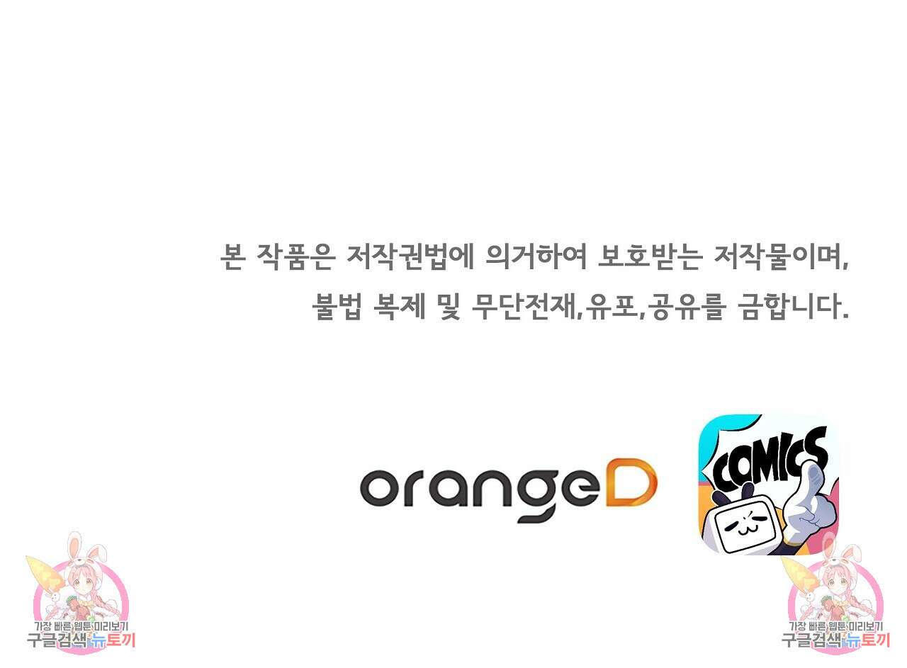 잠 못 드는 시녀의 밤 58화 224