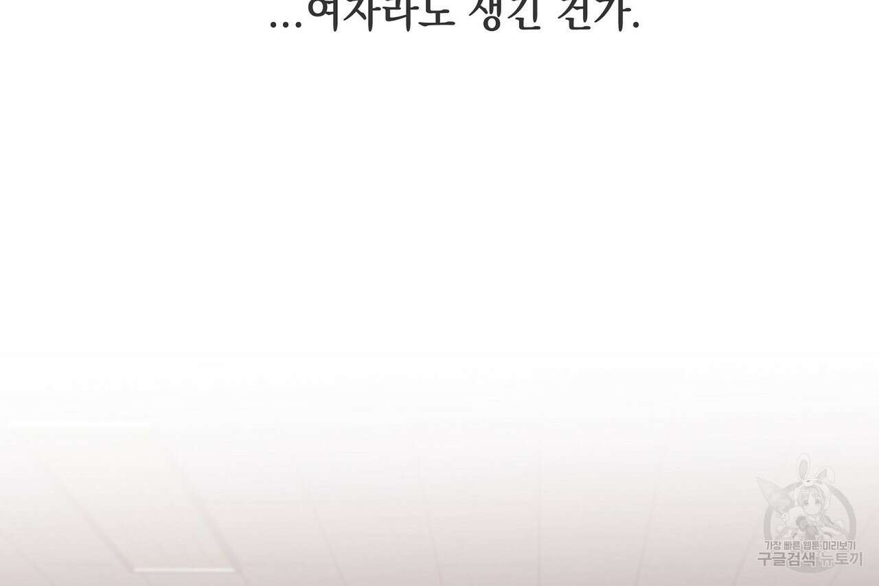 사냥:꿈 14화 2