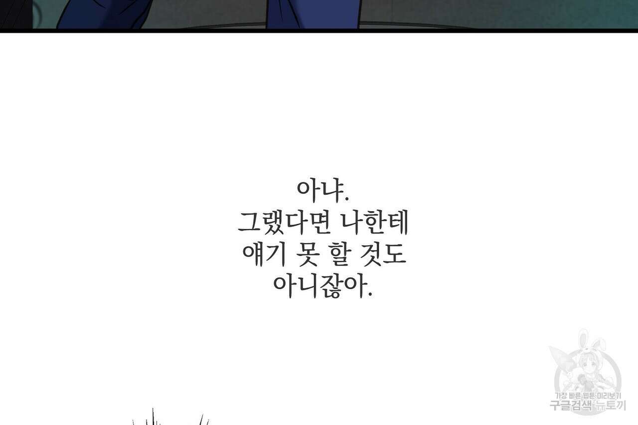 사냥:꿈 14화 5