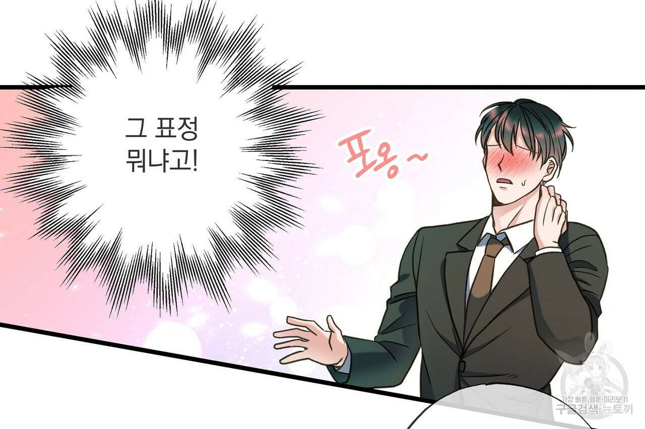 사냥:꿈 14화 6